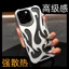 Ốp Điện Thoại Làm Mát Rỗng Thích Hợp Cho iPhone17promax Ngọn Lửa Thích Hợp Cho iPhone17pro Creative 15 Chống Sốc 14