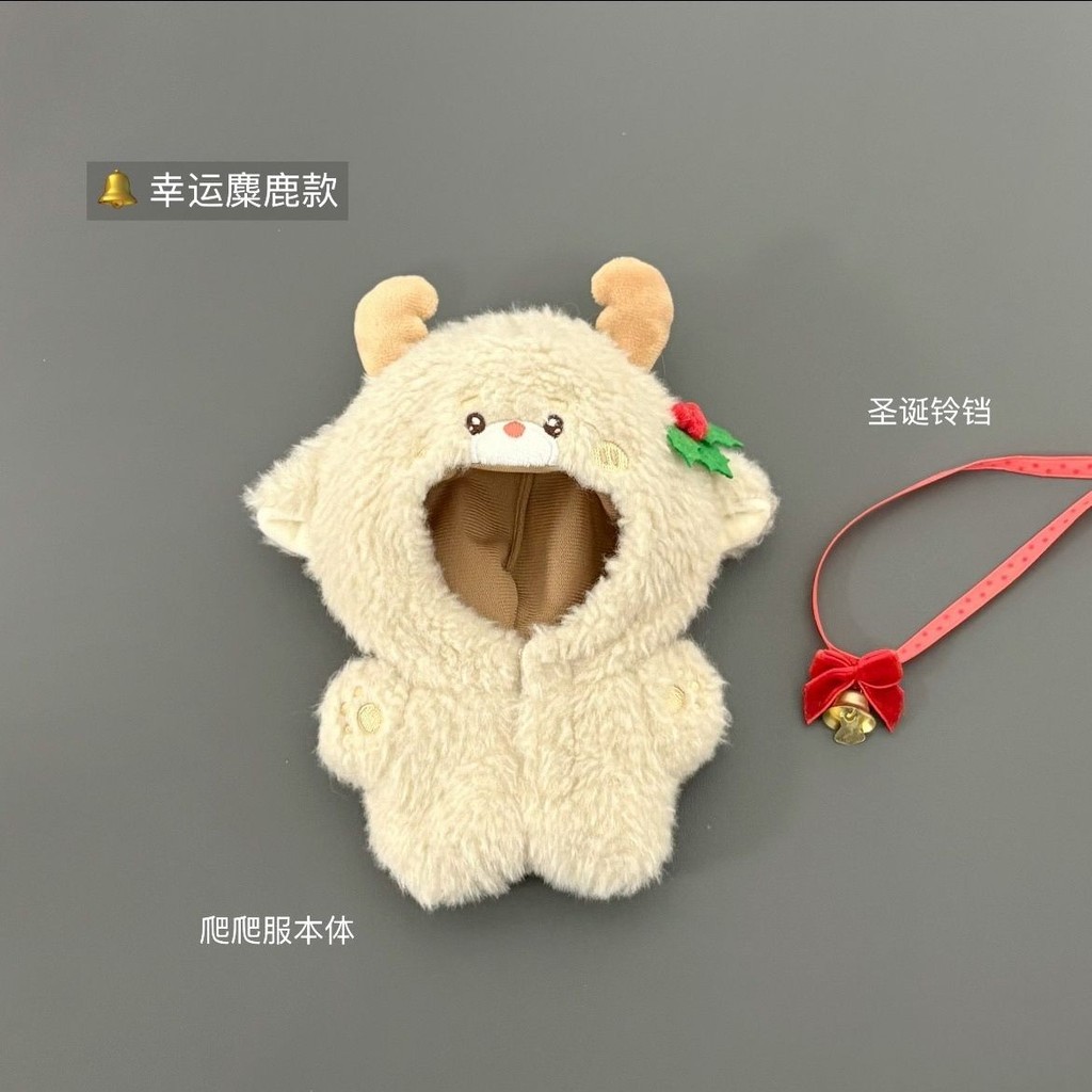10cm Giáng Sinh < Chữ Giáng Sinh} Búp Bê Cotton Trang Phục Quần Áo Bé Hoạt Hình Dễ Thương Búp Bê Quần Áo Thay Thế Quần Áo Cho Bé 4.27