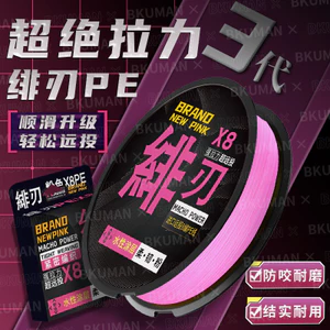 Scarlet Blade Show Pink pe Line Lure Chuyên dụng Main Line 8 Đan Micro Objects Ultra-Long Shot Lei Qiang Black Strong Horse Fishing Line YJ6N