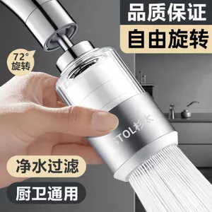 Vòi Bếp Lọc Vòi Vòi Vòi Nước Đa Năng Chống Bắn Mở Rộng Đa Năng Lọc Nước Máy Lọc Nước Dụng Cụ Tiện Dụng