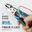 Shangjiang Vise Đa Năng Đa Năng Thợ Điện Đặc Biệt Đa Năng Dụng Cụ Dây Kìm Đa Năng Cấp Công Nghiệp Kìm Kích Thước Lớn