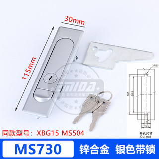 MS730 Hộp Phân Phối Khóa Cửa Tủ Điện MS504 Bounce Press Khóa Phẳng Thép Không Gỉ XAT01 Switch Fire Tủ AXRB