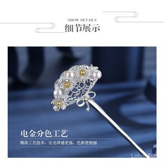 Quạt hình ngọc trai hoa mai trâm cài tóc nữ Trung Quốc cổ điển khí chất Hán phục đĩa búi tóc trang trí