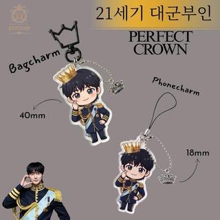 SS Keychains Perfect Crown Bagcharm Phonecharm Byeon Woo Seok IU - Prince, Bagcharm