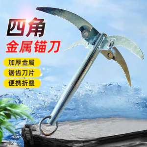 Dao Neo Bốn Chân Có Thể Gập Lại Bốn Chân Cỏ Thủy Sinh Dao Neo Mở Và Đóng Bãi Cỏ Dao Kéo Bãi Cỏ Thủy Sinh Cỏ Bốn Con