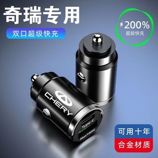 Bộ sạc ô tô 200W USB Type-C Bộ chuyển đổi sạc nhanh Phụ kiện ô tô cho Chery Tiggo 8 7 6 4 3 5x Pro Arrizo Omoda 5 FX Fulwin Face QQ 2023