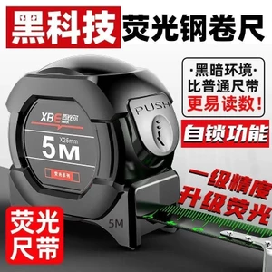Tự Khóa Băng Thép Huỳnh Quang Đo 5m Độ Chính Xác Cao 7.5m Hộp Thước Thước Đo Dụng Cụ Đo Chống Mài Mòn