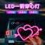 Xe Hình Trái Tim LED Neon Khí Quyển Ánh Sáng Chạy Bằng Năng Lượng Mặt Trời Tam Giác Cửa Sổ Chống Thấm Nước Xung Quanh Đèn Tự Động Trang Trí Nội Thất Phụ Kiện