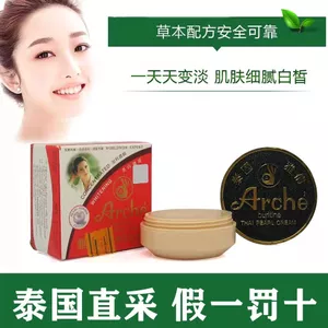 ✨Cửa hàng được đề xuất✨T Thái Lan Yaqian Pearl Cream Thương hiệu cũ Làm trắng ngọc trai Kem chống nắng Loại bỏ tàn nhang 4.20