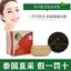 ✨Cửa hàng được đề xuất✨T Thái Lan Yaqian Pearl Cream Thương hiệu cũ Làm trắng ngọc trai Kem chống nắng Loại bỏ tàn nhang 4.20