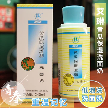 Sữa rửa mặt dưỡng ẩm Irene Cucumber Sữa rửa mặt dưỡng ẩm 240ml Sữa rửa mặt tạo bọt thấp Làm sạch da mặt Sản phẩm trong nước