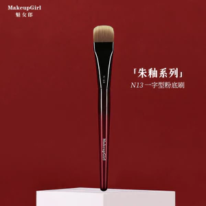 Charm Girl Zhu Glaze N13 In-Line Foundation Brush Không Ăn Hồng Đầu Phẳng Nhỏ Siêu Mỏng Đế Trang Điểm Liền Mạch Bàn Chải Trang Điểm