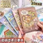 Tai Zaomo Thu Nhỏ Cảnh Miếng Dán Bộ Sưu Tập Sách Phong Cách Trẻ Em Bé Gái Tự Làm Handmade 3d Ba Chiều Miếng Dán 4.24