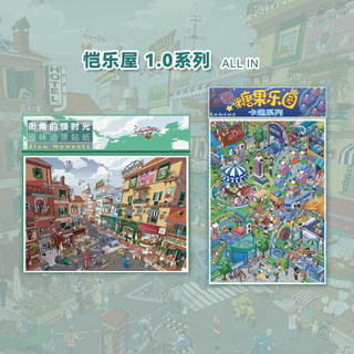 Kaile House 1.0 Cảnh Quan Dán Phố Góc Thời Gian Thành Phố Street View Series 3D Thu Nhỏ Cảnh Tự Làm Giải Nén Miếng Dán