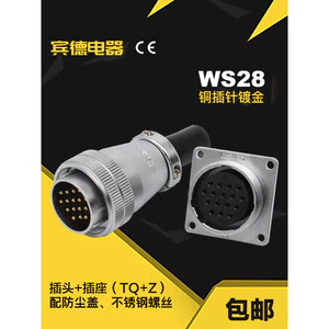 Phích cắm hàng không DS Ổ cắm WS28-2 Lõi 3-4-5-7 Lỗ 8-10-12-16-17 Chân 20-24-26 Lõi TQZ