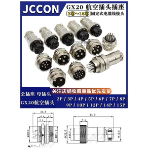 Ổ cắm đầu nối phích cắm hàng không 20mm GX20-2 Core 3 Core 4 Core 5 Core 6 Core 7 Core 8 Core 9 / 10 / 12 / 14 / 15P