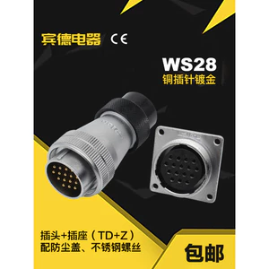 Ổ cắm DS hàng không WS28-2345789-10-12-16 Đầu nối ống nhựa PG16 lõi TD + Z