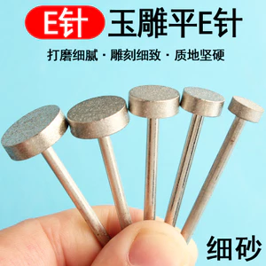Ngọc Khắc Flat E Ngọc Mở Lỗ Đánh Bóng Ngọc Thô Đá Lột Phẳng Hình Chữ T Cát Mịn Emery Mài Đầu Mở Cửa Sổ 3 Tay Cầm KP4F