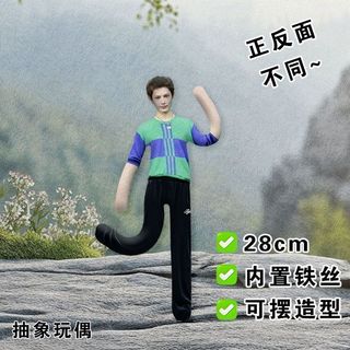 Khuyến mãi lớn CORTIS CORTIS Chuột khô Búp bê Trừu tượng Angan Hồ Yan Chengxuan Zhao Yufan Martin Gold Master Đào tạo Full Skeleton Búp bê búp bê