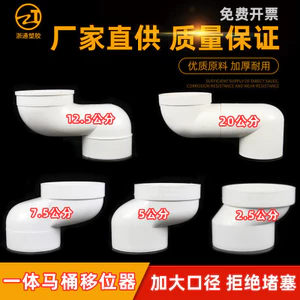 PVC Vệ Sinh Sang Số Không Đào Đất 75 Dịch Vệ Sinh Không Đào 110 Cống Ống Thoát Nước 50 Nhà Vệ Sinh Chuyên Dụng