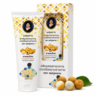 Kem Xoa Bóp Chiết Xuất Nhãn Hiệu Bà Mập Hamar Mae Krua Thái Lan 120g