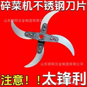 Phong Cách Mới Giống Gà Vịt Ngỗng Lợn Handmade Bãi Cỏ Xay Xay Thịt Rau Xay Thịt Chuyên Dụng Dao Bộ Chuyên Dụng Lưỡi Dao TQ6