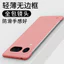 Ốp Điện Thoại CHO HONOR Magic8ProAir Nửa Gói Chống Sốc Mờ Cứng
