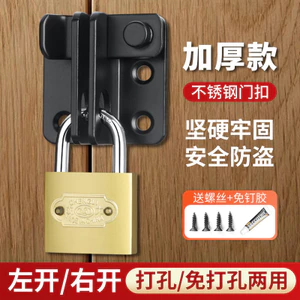 Khóa chốt bằng thép không gỉ dày Chốt cửa chống trộm Bề mặt Khóa cửa gỗ Cửa sắt Cửa sổ Khóa chống trộm Khóa cửa Bu lông Khóa ổ khóa