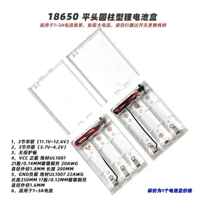Bộ nguồn đèn pha2170018650Hộp Pin Trong Suốt Kho Mờ Không Hàn 12v3 Phần Series Có Nắp Có Cáp