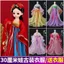 30cm Búp Bê Camille Béo Cơ Thể Búp Bê Trang Phục Quần Áo Dễ Thương Cho Bé Phong Cách Cổ Đại Hanfu Phù Hợp Với 0424