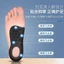 Đế chỉnh sửa chân đế đế xi Loại chân Valgus Corrector Hỗ trợ vòm cao Hấp thụ sốc Massage Chạy chống trượt O6A6