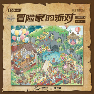 Nhãn dán cảnh quan Yiw Culture Creative 9.0 Nhãn dán đám cưới dưới ánh trăng