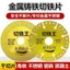 Hàn Kim Cương Cắt Sắt Vua Cắt Lưỡi Xay Góc Đúc Kim Loại Thép Không Gỉ Góc Sắt Lưỡi Cưa NCSZ