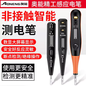 Oneng 101 Màn Hình Kỹ Thuật Số Bút Điện 100 Bút Thử Điện Hộ Gia Đình Không Tiếp Xúc Bút Thử Điện AN63 Điện Kiểm Tra Xe Ô Tô Bút Điện