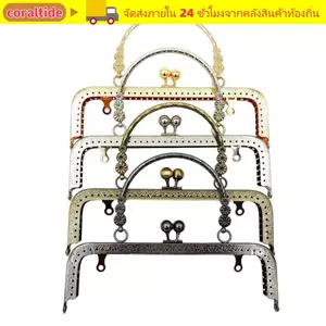 CORALTIDE Ví Khóa Khung, Vintage 20CM Ví Khung Kiss Clasp, Túi Phần Cứng Túi Kim Loại Khung Khóa Túi Làm