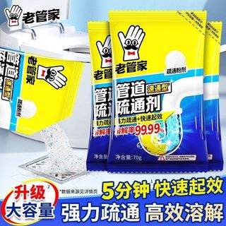 Khuyến nghị những điều tốt đẹp [Old Butler] Chất nạo vét ống thoát nước thoát nước sàn thoát nước nhà vệ sinh tắc nghẽn nhà bếp làm sạch mỡ 5.10