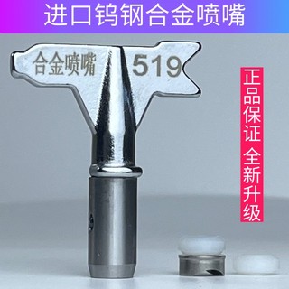 Nhập Khẩu Thép Vonfram Hợp Kim Vòi Phun Cải Tiến Nhà Dụng Cụ Bìa Cứng Trang Trí Chuyên Dụng Chống Mài Mòn Vòi Phun Đa Năng Phong Cách Mới