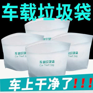 100 chiếc Túi đựng rác ô tô dùng một lần Túi đựng rác tự dính Túi đựng rác chống rò rỉ Túi làm sạch dính chống nôn mửa