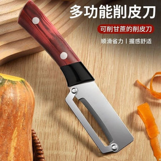 Đa Năng Lột Dao Nhà Bếp Lột Dụng Cụ Tiện Dụng Khoai Tây Lột Dao Inox Lột Dao Đường mía Trái Cây Rau Củ Dao