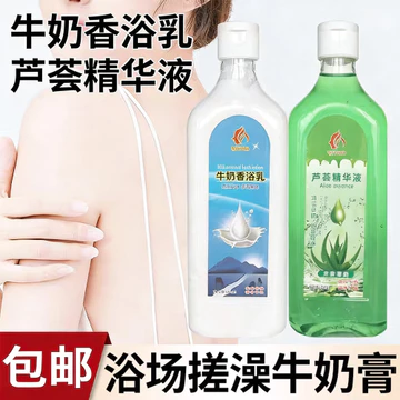 Yuran Sữa Sữa Tắm Toàn Thân spa Tắm Đẩy Sữa Sữa Sữa Tắm Kem Massage Tắm Hộ Gia Đình Tắm Cùng Phong Cách