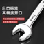 Cờ lê mở Fu Yizhi Cờ lê hai đầu Cờ lê ở lại sử dụng kép Bộ cờ lê phần cứng bảng ngã ba