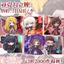 ✨Sản phẩm mới✨Mặt Trăng Kế Hoạch Bên Nhà Tù Xe Buýt Công Ty Hall Quixote Luo Jiahong Lu Faust Doujin Hàng Hóa Đứng Lên✨Sự kiện✨