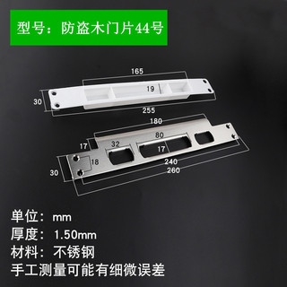 Tấm Hướng Dẫn Cửa Chống Trộm Thép Không Gỉ, Dải Bấm Cạnh, Lưỡi Khóa, Vỏ Nhựa, Phụ Kiện Thân Cửa UB8F