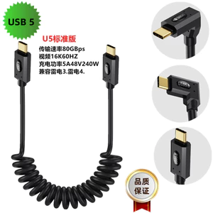 Cáp USB 5.0 Type-C 1m, Thiết kế cuộn lò xo, Nam sang Nam có phích cắm kép 90 độ, Hỗ trợ dữ liệu 80Gbps, 16K @ 60Hz / Dual 8K @ 60Hz, PD 3.1 240W, Tương thích với Thunderbolt 5 / 4 / 3