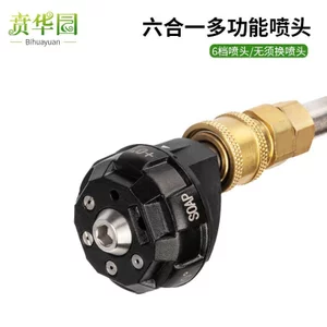 Máy Giặt Ô Tô Áp Lực Cao Máy Giặt Đa Chức Năng Có Thể Điều Chỉnh 6 Trong 1 Quạt Vòi Phun Đầu Súng 1 / 4 Đầu Nối Nhanh LNPQ