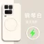 Thích hợp cho Ốp điện thoại igoo15ultra Vỏ bảo vệ silicon lỏng từ tính thân thiện với da chống sốc