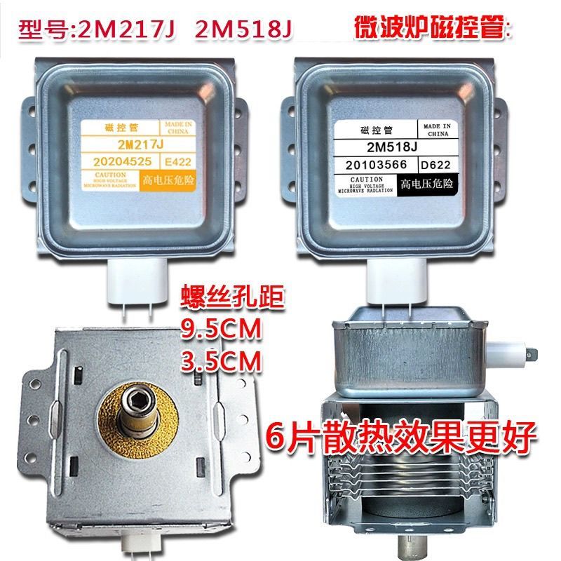 Lò Vi Sóng Điều Khiển Từ Tính Máy Tháo Lắp 2M217J Trái Phải Sáu Lỗ Lắp Đặt Phụ Kiện Đa Năng Kiểm Tra WYK8