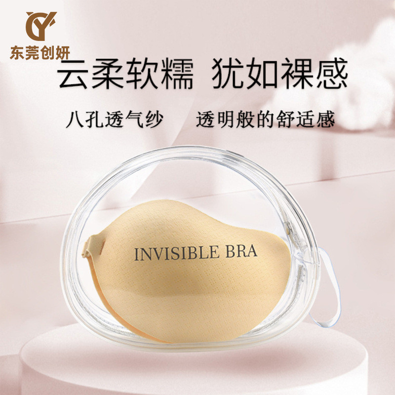 Thế Hệ Thứ Năm - Miếng Dán Ngực Thoáng Khí, Chống Chảy Xệ, Phù Hợp Với Váy Cưới