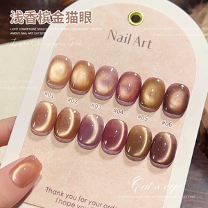Ánh Sáng Penang Pha Lê Mèo Mắt Keo Làm Trắng Phổ Biến Siêu Nhấp Nháy Cà Phê Nâu Keo Móng Tay Cửa Hàng Chuyên Dụng 26.4.23