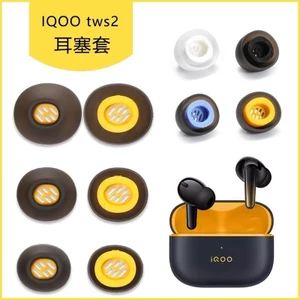 Thích hợp cho iQOO tws2 Mũ tai nghe Tai nghe Silicone Earmuffs Tai nghe Lưới Mặt nạ tai cắm mềm Phụ kiện đầu cao su